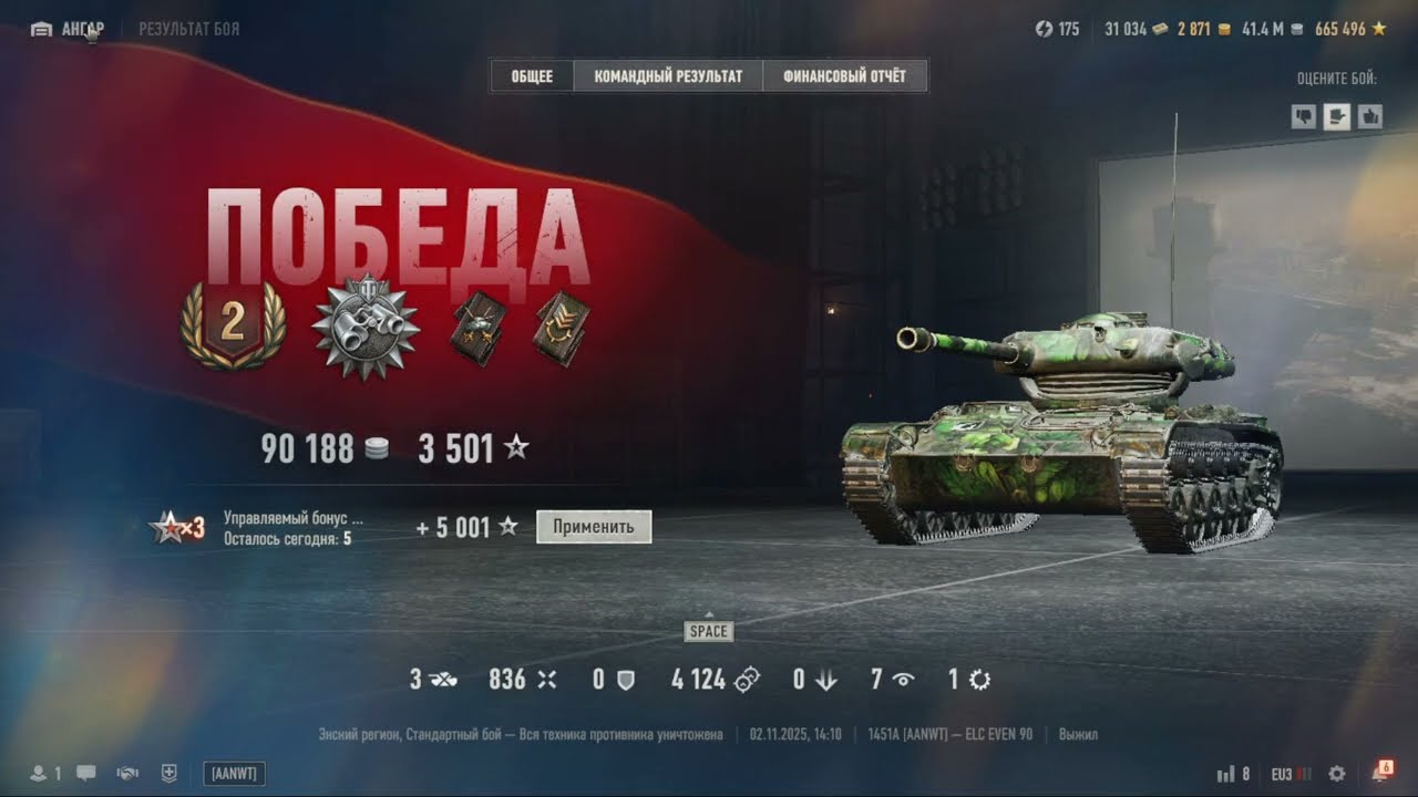 ГРАЄМО на ELC EVEN 90 #gaming #ігри #game #игры #worldoftanks #игра #tank #танки #games #игрушки