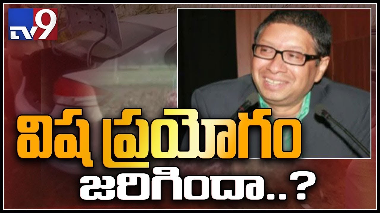 NRI Jayaram Chigurupati killed by poison? - TV9