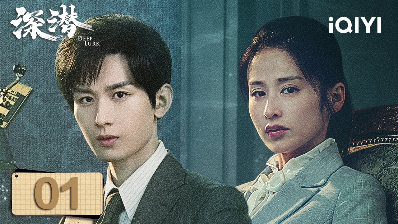 【Multi | FULL】EP01: Yun Hongshen quarrels with his father | Deep Lurk 深潜 | iQIYI