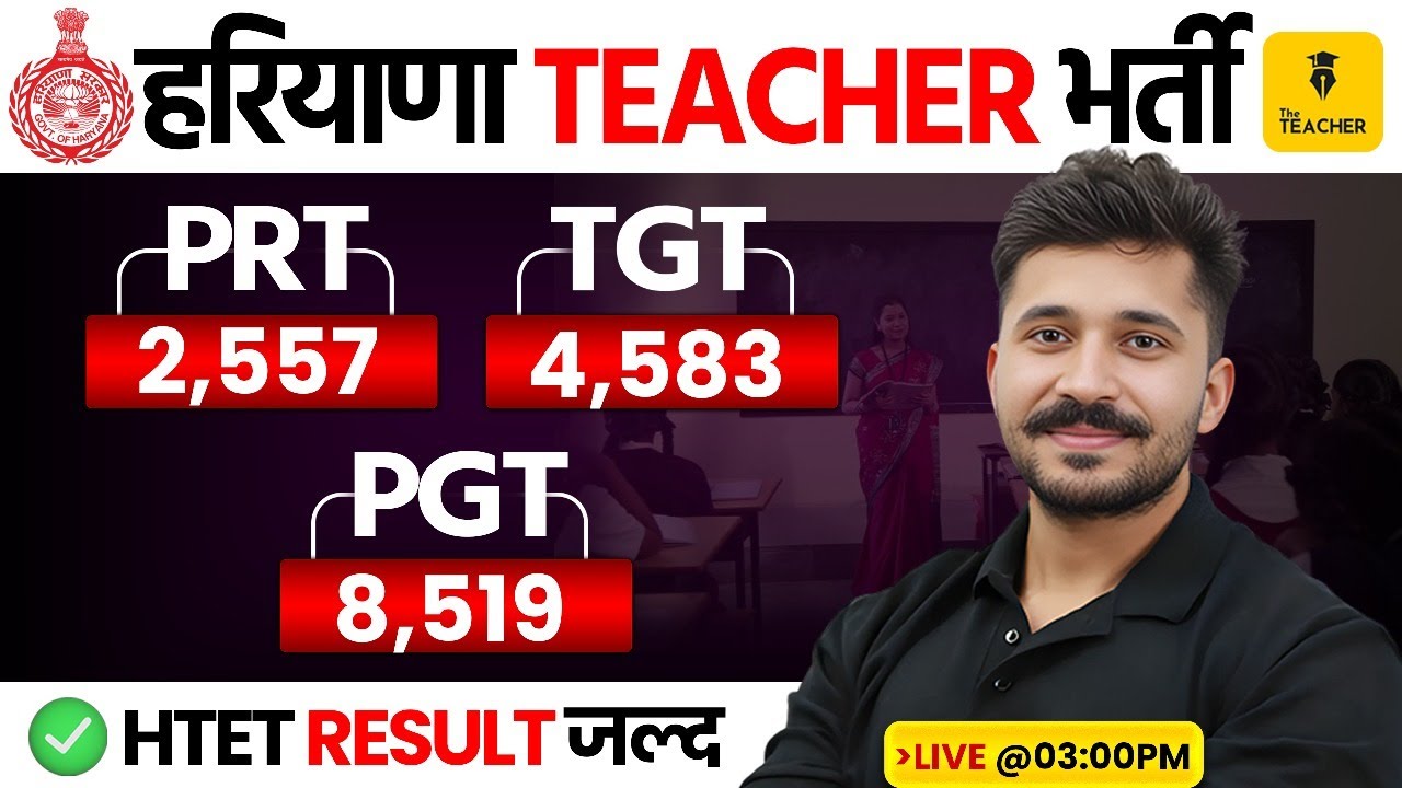 15000+ Teacher Vacancy in Haryana | PRT, TGT, PGT New Vacancy 2025 | HTET Result Latest Update