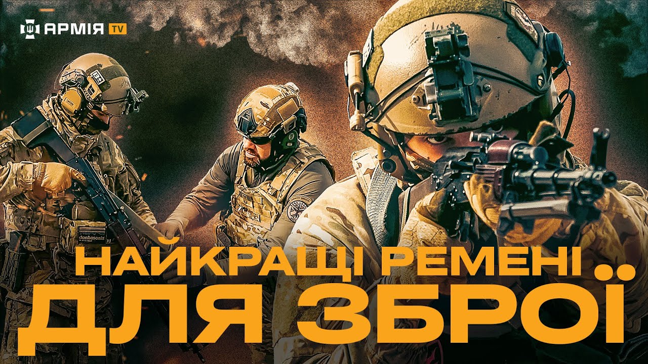 ЯК ОБРАТИ РЕМІНЬ ДЛЯ ЗБРОЇ: одноточковий, двоточковий, триточковий ремінь для автомата. Який кращий?