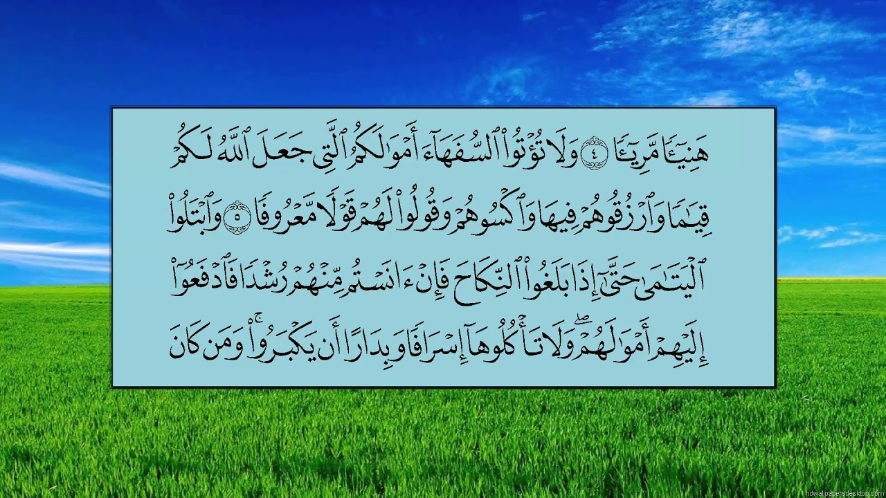 سورة النساء (الآية 1 ~ الآية 11) - ياسر بن راشد الدوسري