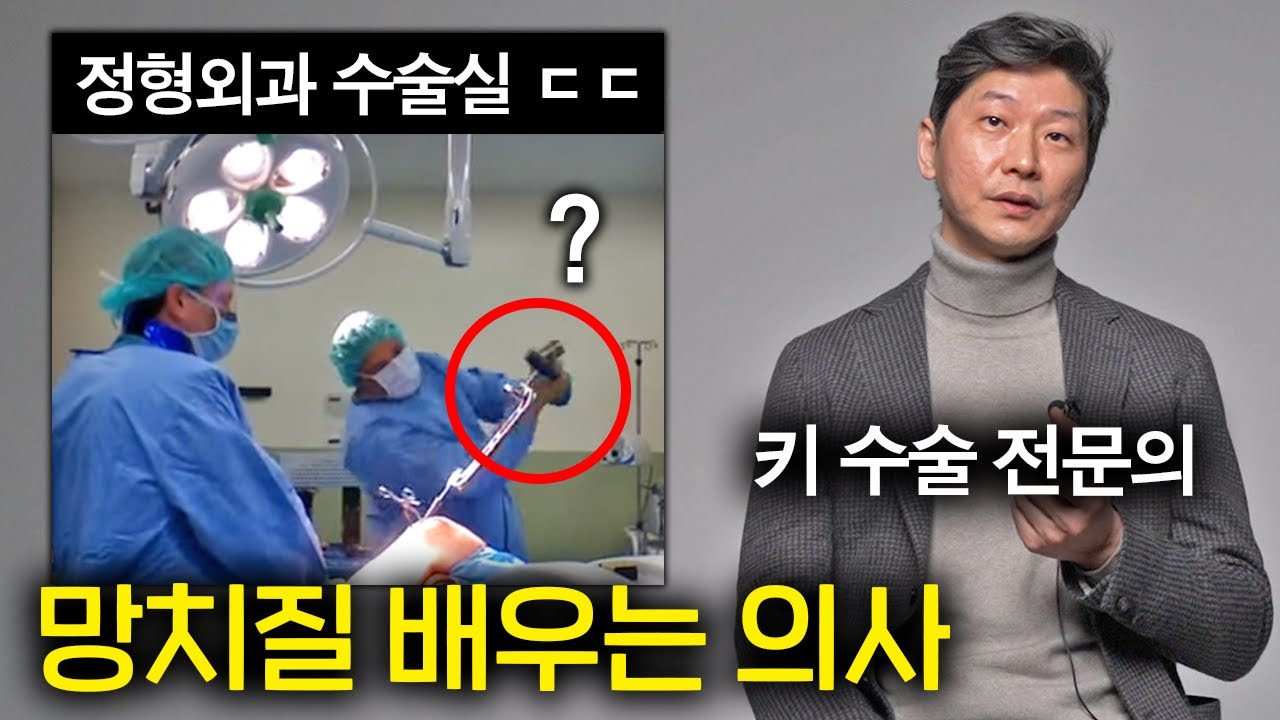 수술 도구로 망치를 꺼내는 이유 (수술에 필요한 리듬감)