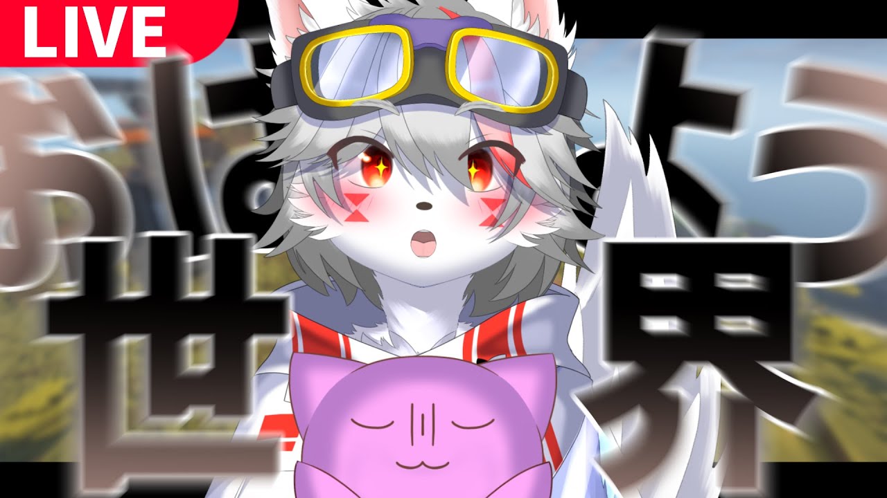 【Minecraft / 雑談】おはようのマイクラ⛏【狼ケモ系Vtuber】