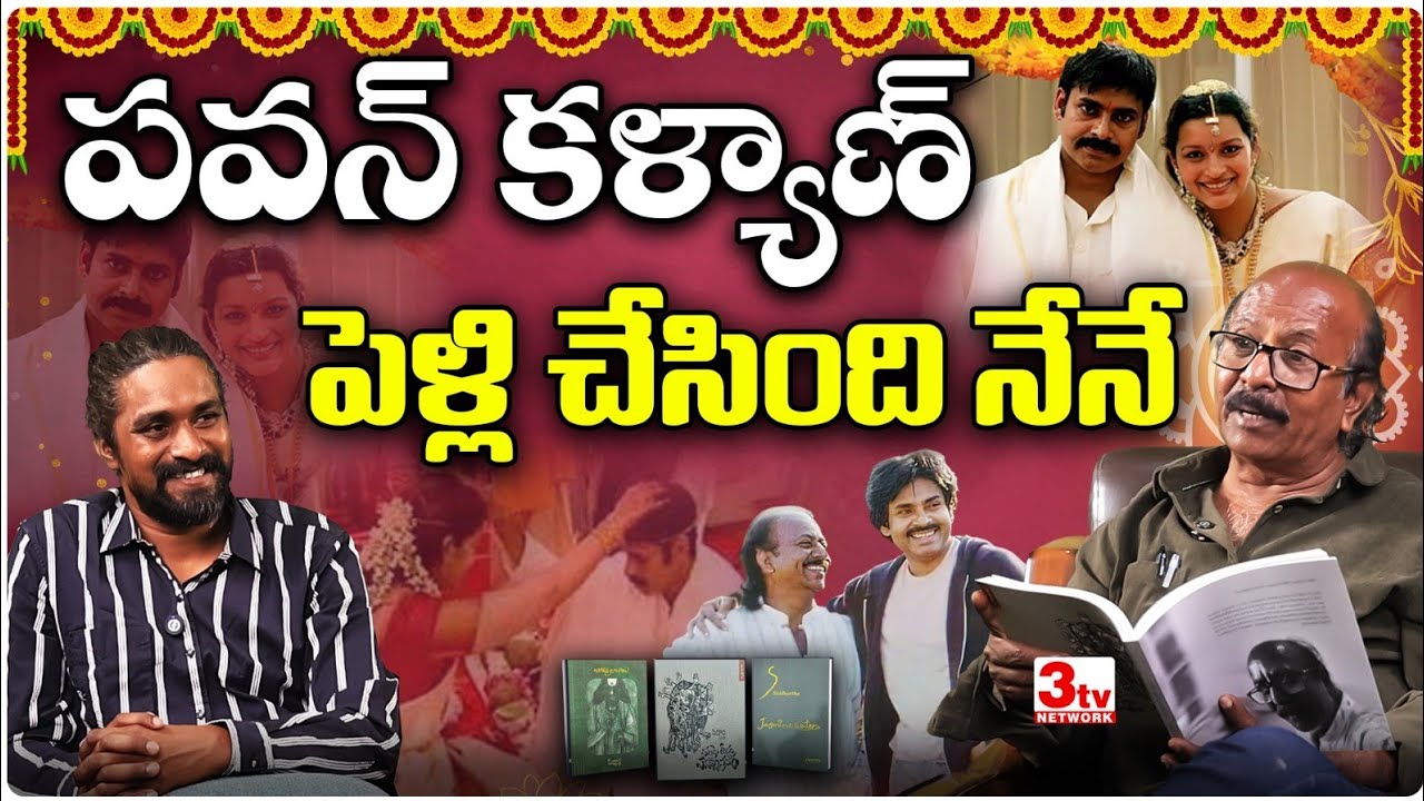 పవన్ కళ్యాణ్ చాలా గొప్పవాడు I చిరంజీవి ప్రజారాజ్యం ఫెయిల్యూర్ కారణాలివే I Kavi Siddhartha I Tirupati