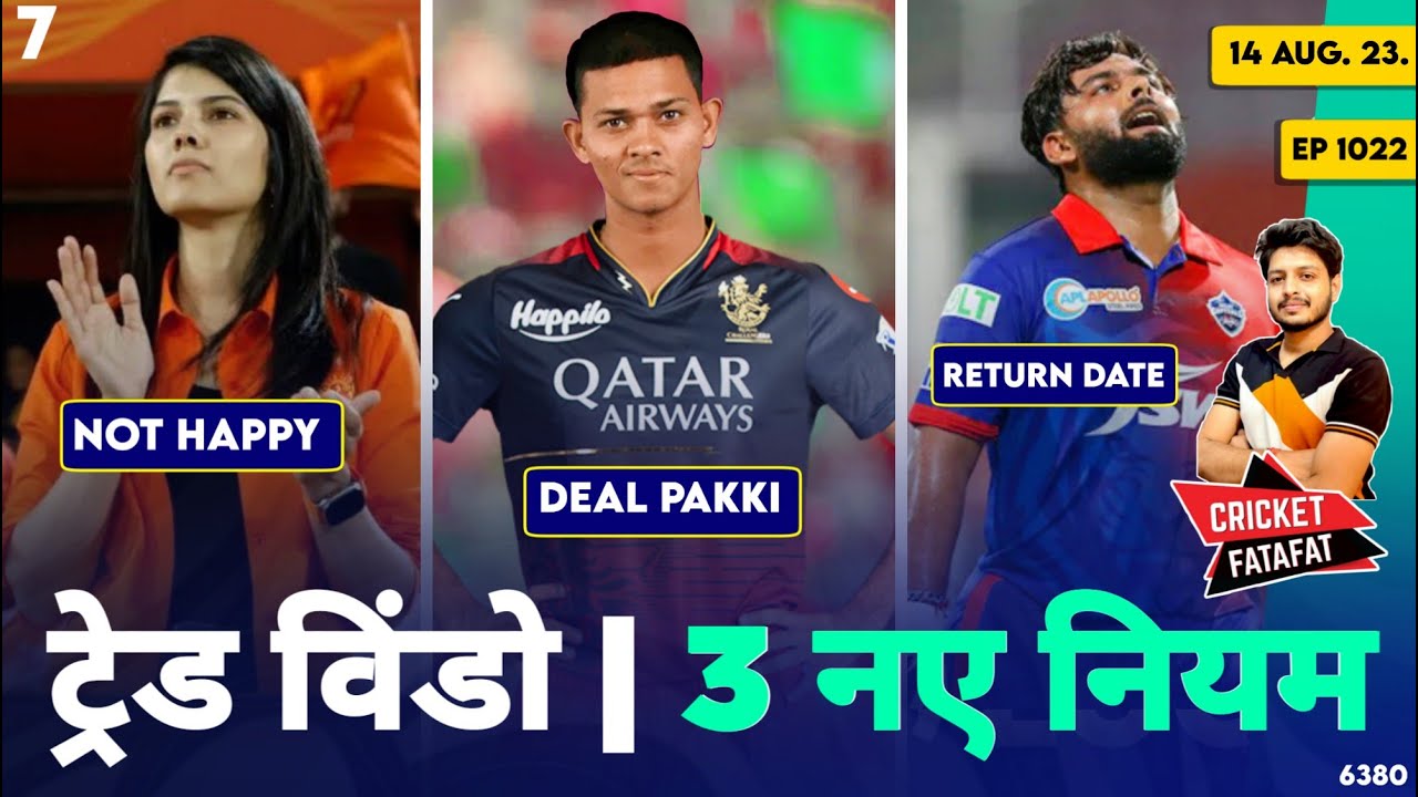 IPL 2024 - Trade Window , RCB , Asia Cup 2023 | Cricket Fatafat | EP 1022 | MY Cricket Production