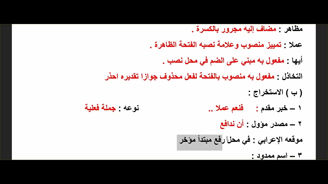 حل امتحان نحو 2018 القبول بالجامعات ستيم / لغة عربية ثانوية عامة / متفوقين