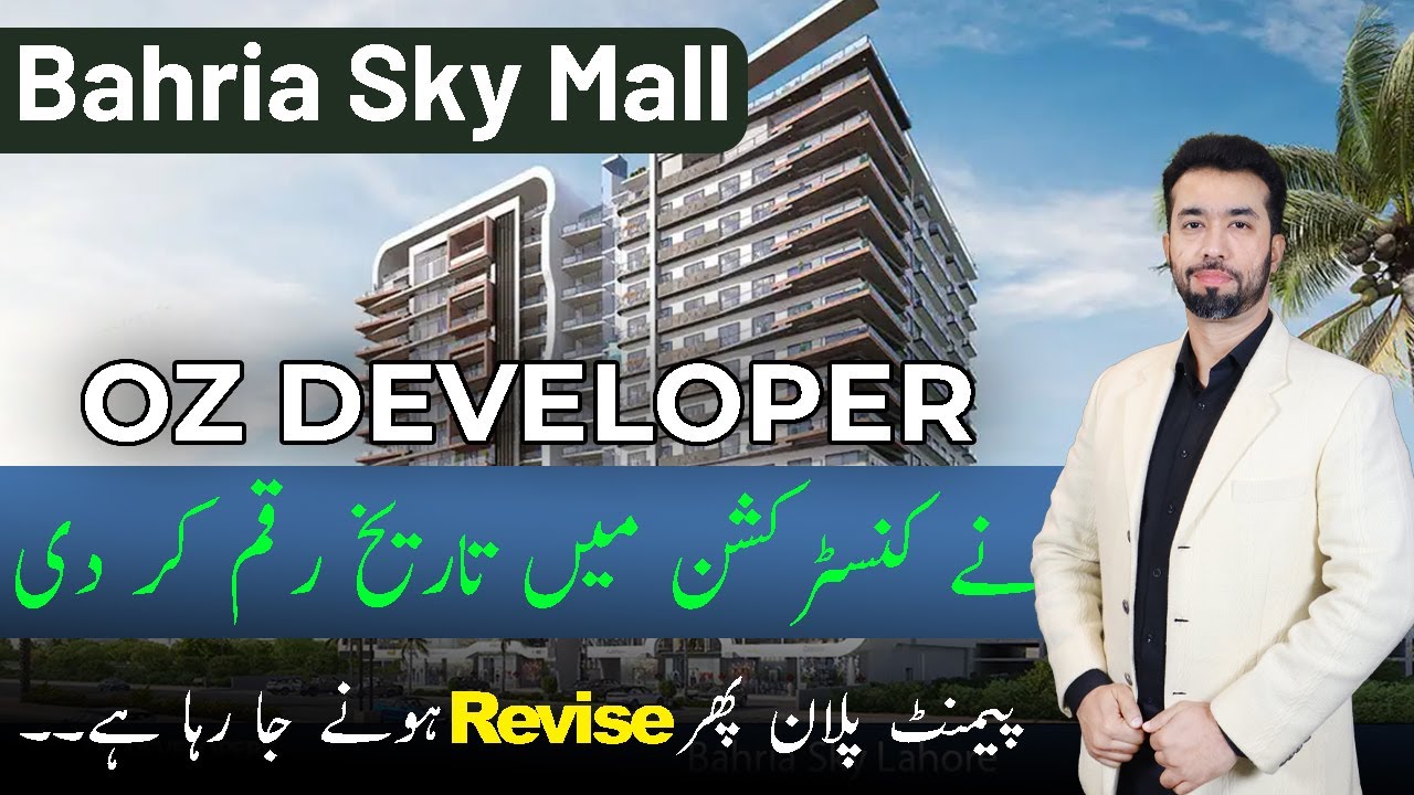 Bahria Sky Mall | Payment Plan Revised? | OZ Developer | Bahria Orchard Phase 4 | June 2024