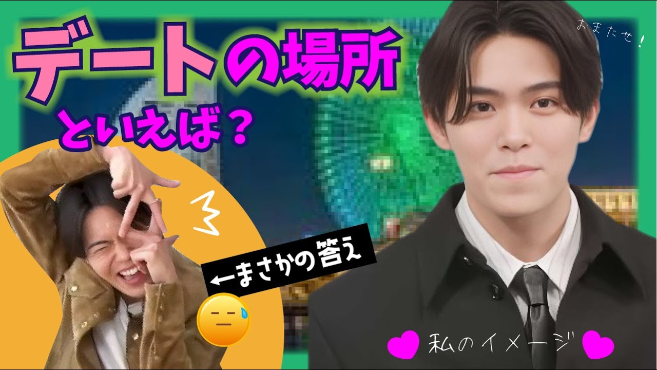 小５系男子影山くんに社会人デート期待した私ミスっててマジョ【IMP_TUBE マジョリティーパーティー】#imp #影山拓也