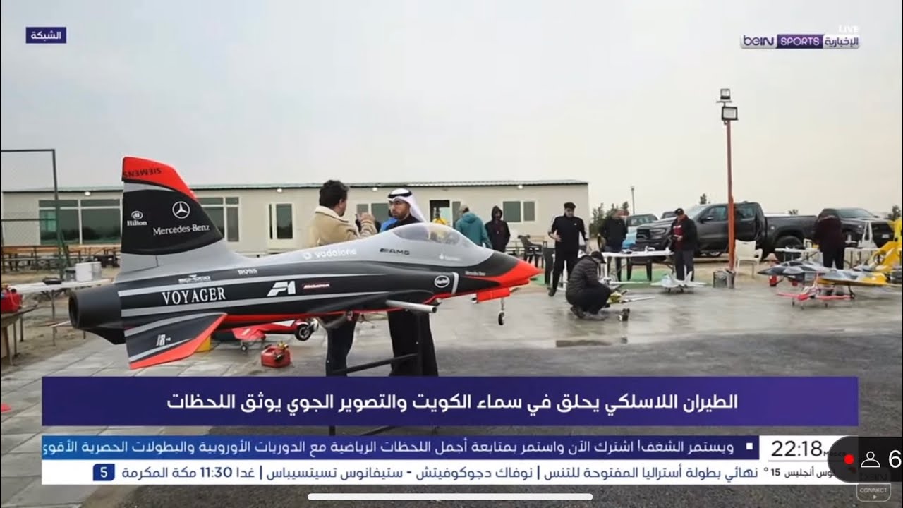 متعة التحليق من الارض مع الطائرات اللاسلكية والدرونز