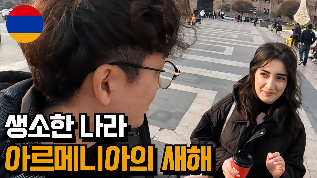 코카서스의 생소한 나라에서 맞이하는 새해 I 코카서스 [16]