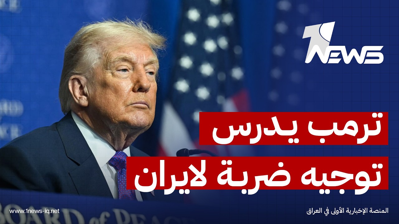 موجز الصباح 2026-02-20