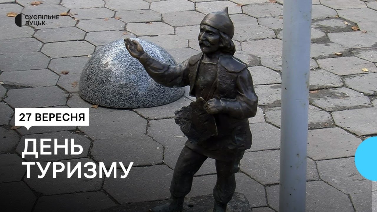 День туризму в Луцьку: скільки заробило місто завдяки подорожуючим