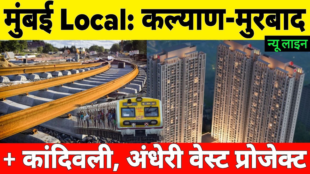 Mumbai Rail Expansion Work Starts With Kalyan Murbad Rail Line | Redevelopment Project In Kandivali 