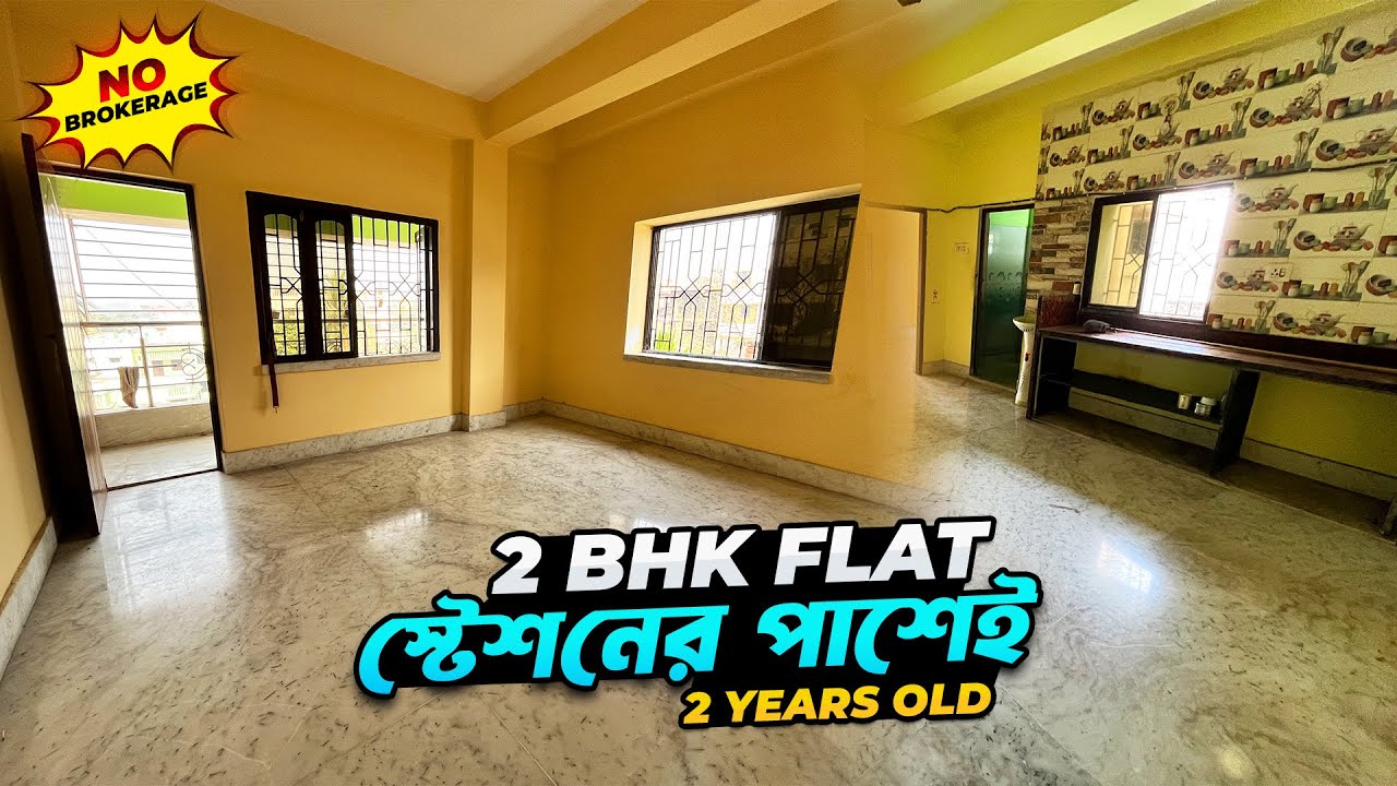 2 BHK flat for sale in Serampore Hooghly | Near Serampore Railway Station