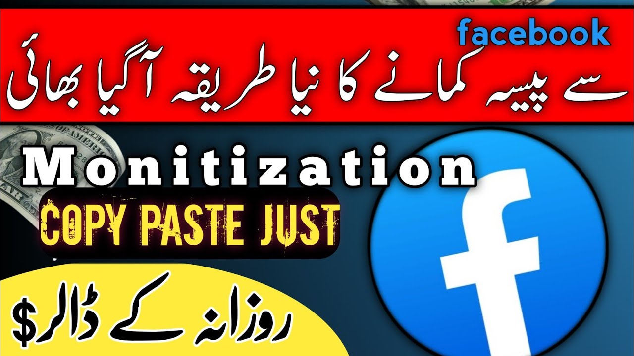 Stop Wasting Time! Facebook Par Ye Copy Paste Karo Aur Paisa Kamao | Full Guide