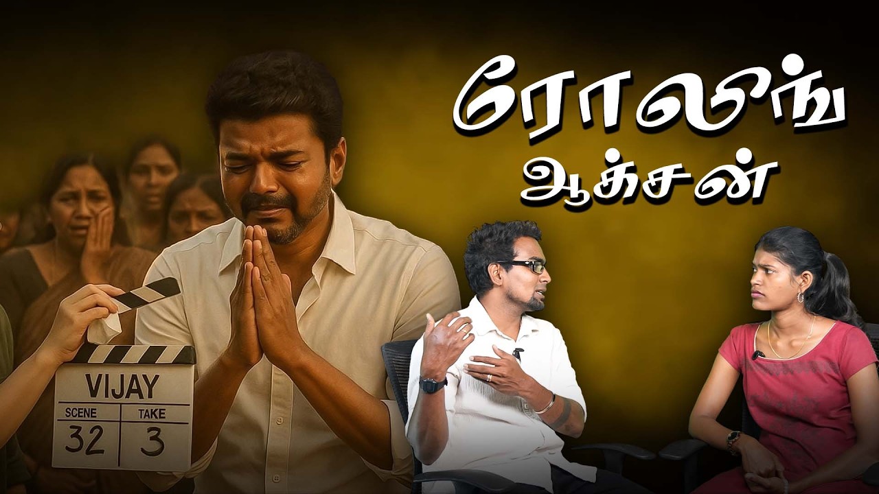 விஜயை பார்த்தாலே தெறிச்சு ஓடுவாங்க | ஆதவை யாரும் மதிக்கமாட்டாங்க | AADAV ARJUNA TROLL | VIJAY TROLL
