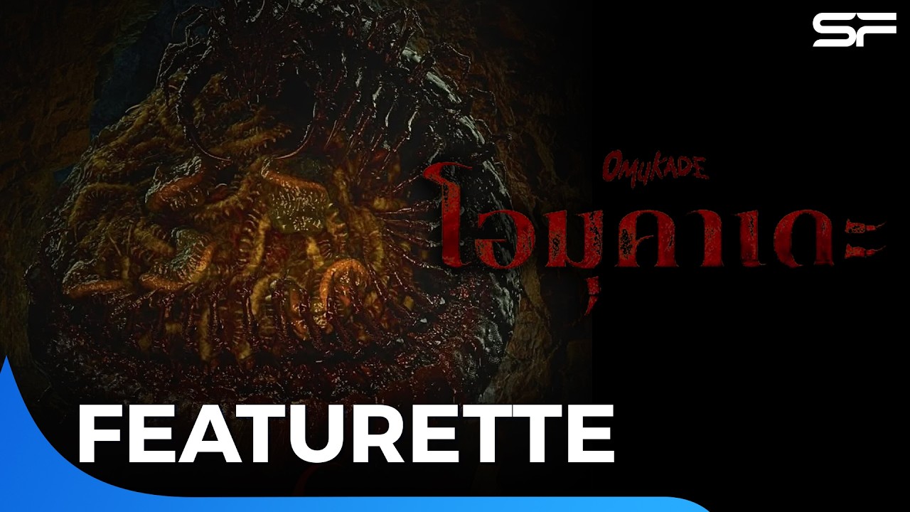 “โอมุคาเดะ” เริ่มต้นจากตำนาน ความเชื่อ และจินตนาการของผู้กำกับและผู้กำกับ CG | Featurette