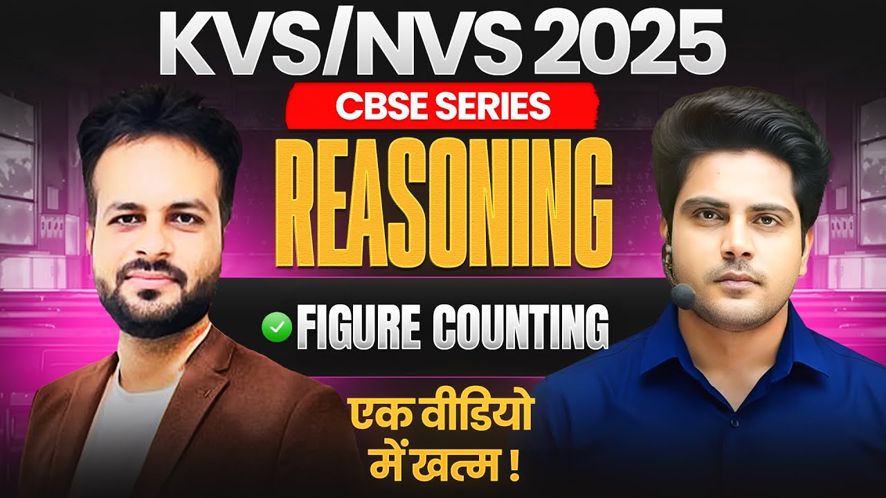 KVS/NVS 2025 CBSE SERIES Reasoning Figure Counting by Sachin Academy live 12pm | Vijay Sir