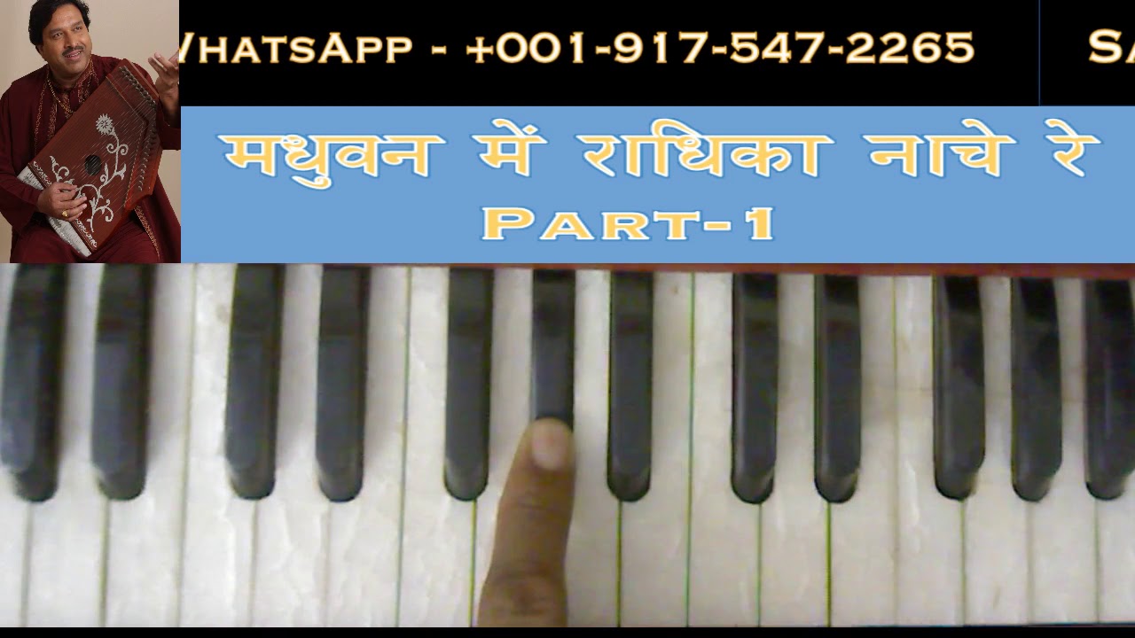 मधुबन में राधिका नाचे रे Mdhuban me radhika - Part-1