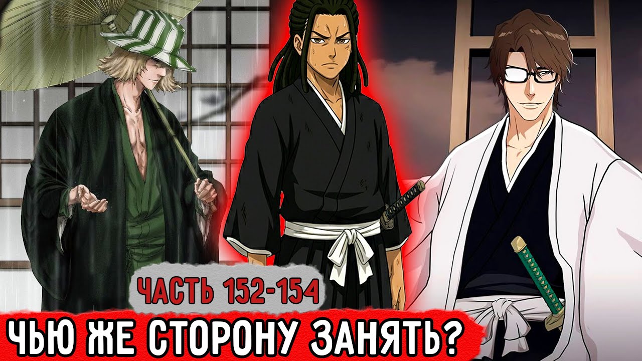 [Гениальный Шиноби #152-154] На Чью Же Сторону Станет Кацураки?! | Альтернативный Сюжет Наруто