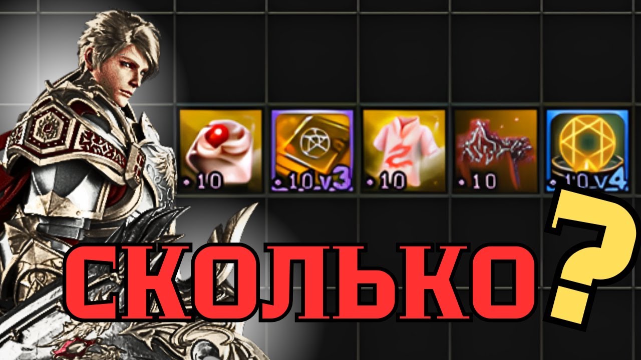 ОЧЕНЬ ДОРОГО,  ТОП СЛОТЫ +10 ДЛЯ ТАНКА в Lineage 2 main