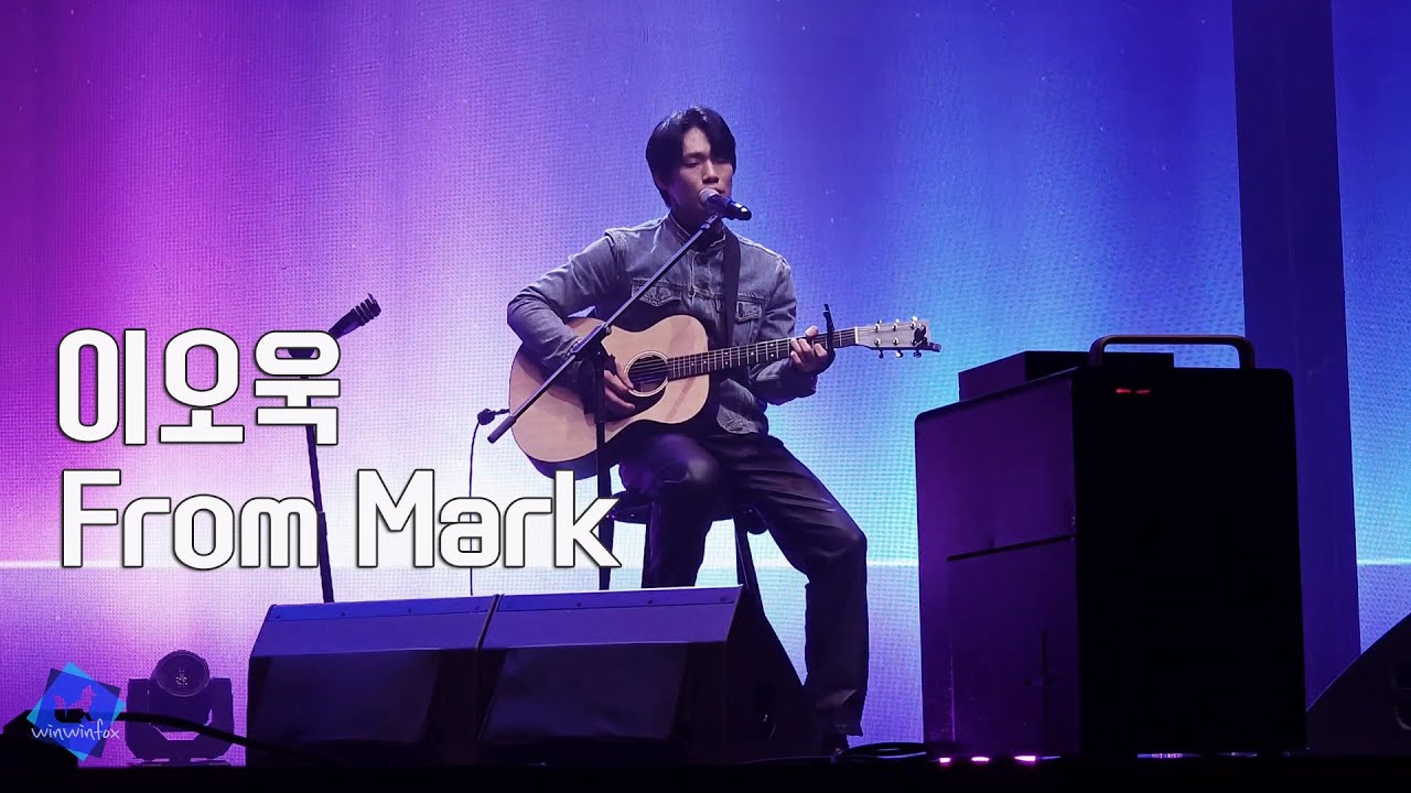 260124 싱긴어게인 이오욱 - From Mark (cover)