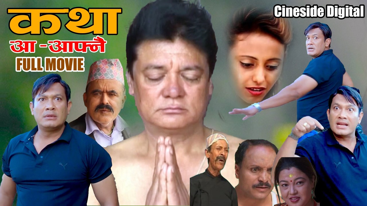 Full Movie  Binod Shrestha Full Movie