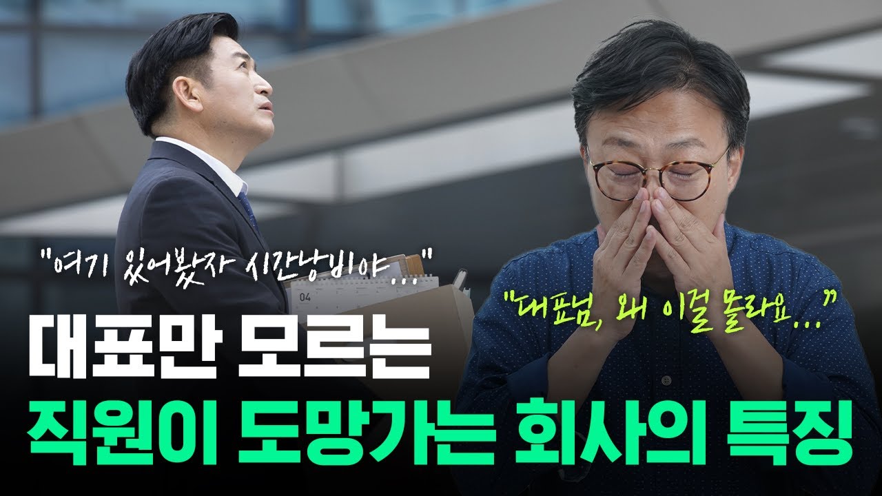 버텨봤자 남는 것 1도 없는 회사에서 미래가 있을까? #불만족 #퇴사