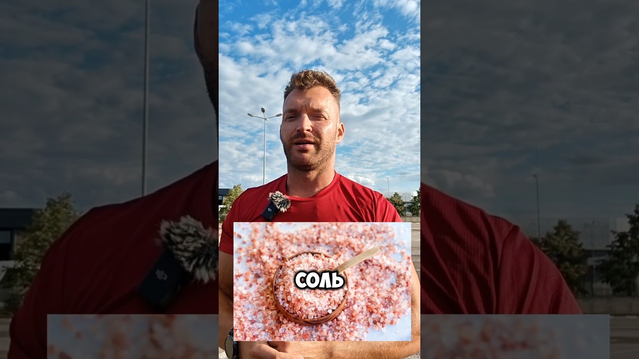 ГИМОЛАЙСКАЯ СОЛЬ. #натрий #соль #гимолайскаясоль #отеки #минералы #электролиты