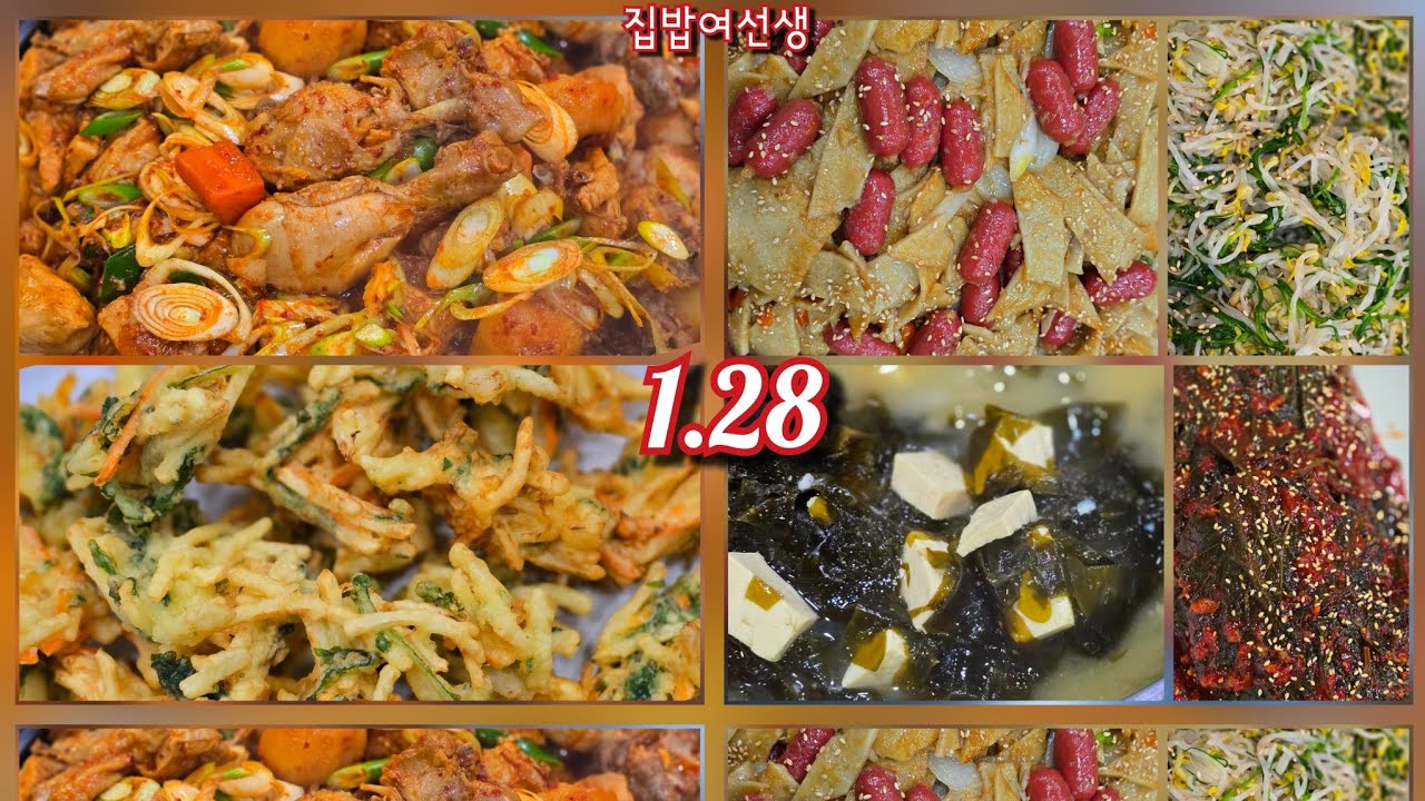 닭볶음탕의날🐓어묵볶음🍥감자야채튀김🍟미소된장국🍲숙주세발나물무침.깻잎장아찌.배추김치.숭늉.식혜♡  가성비가 터지는 집밥여선생 