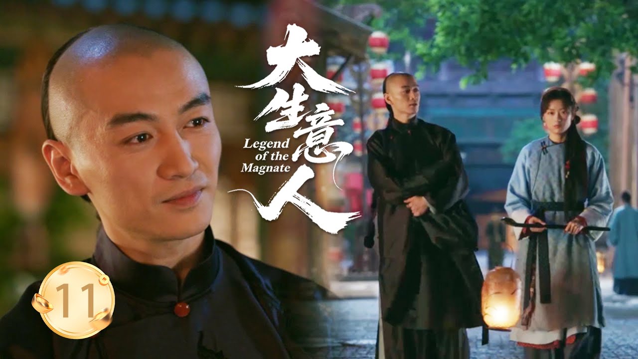 【大生意人EP11】分開3年，女孩僅憑一個眼神看懂古平原的潛意思，兩人默契十足！#大生意人 #陈晓 #孙千  #朱亚文 #向涵之