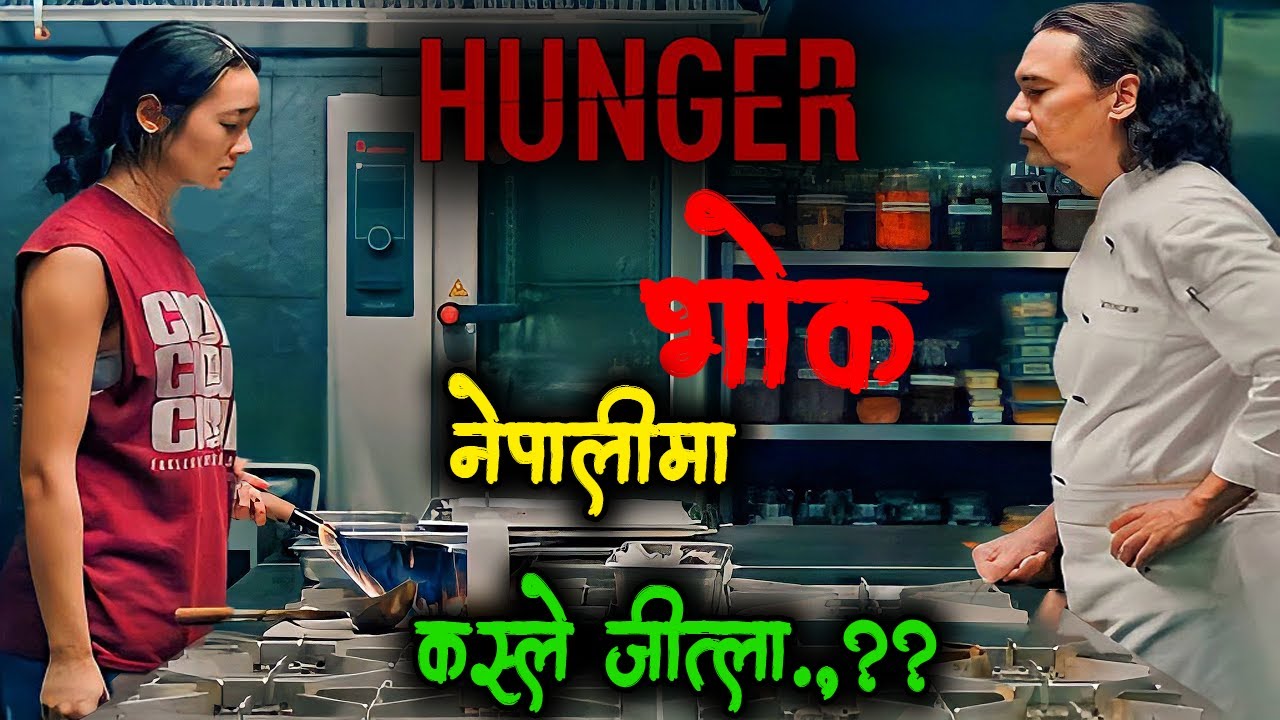 Hunger 2023 Movie Explained in Nepali