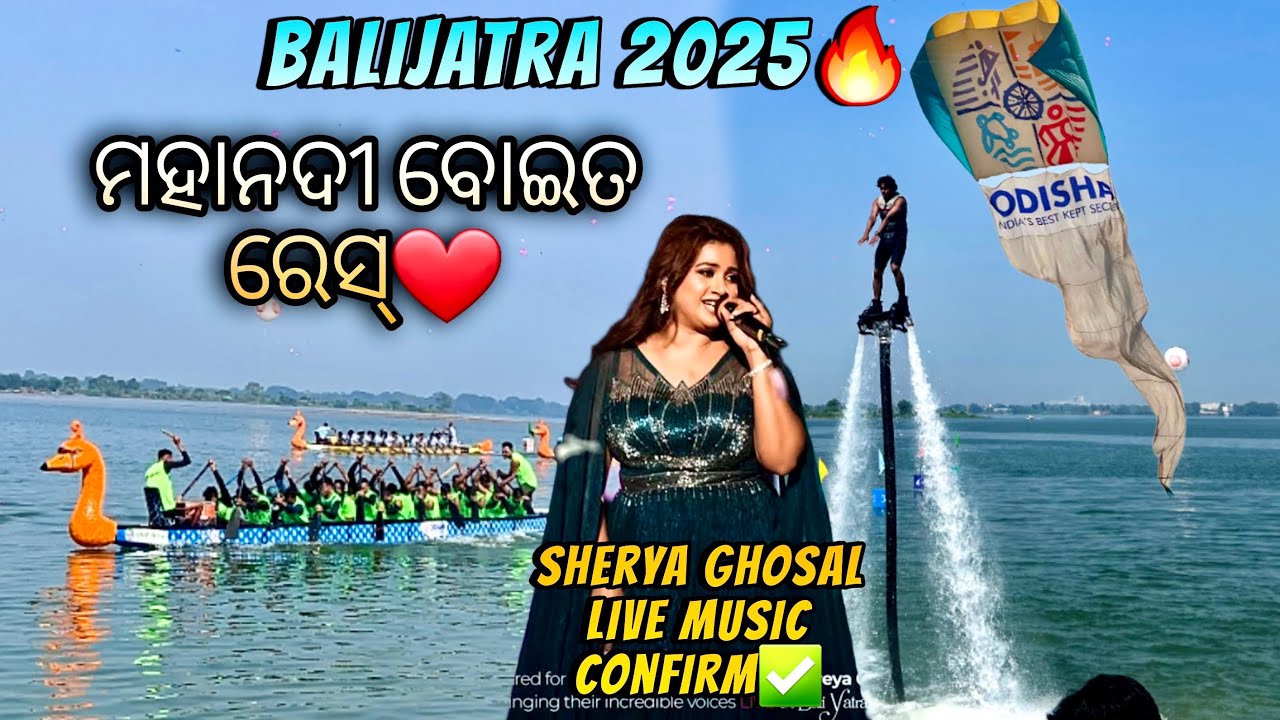 Balijatra Mahanadi Boita Race ❤️// Sherya Ghosal Live Confirm // 