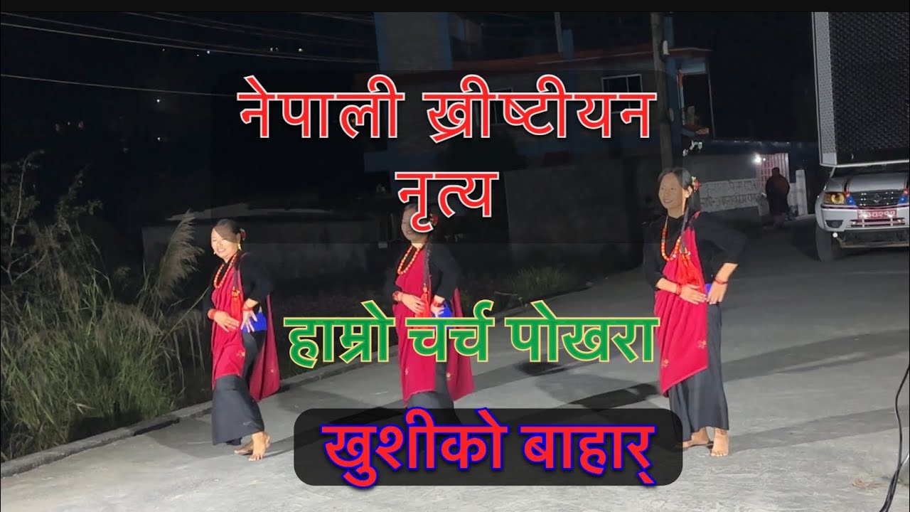 Nepali Christian Dance Khushiko Bahar