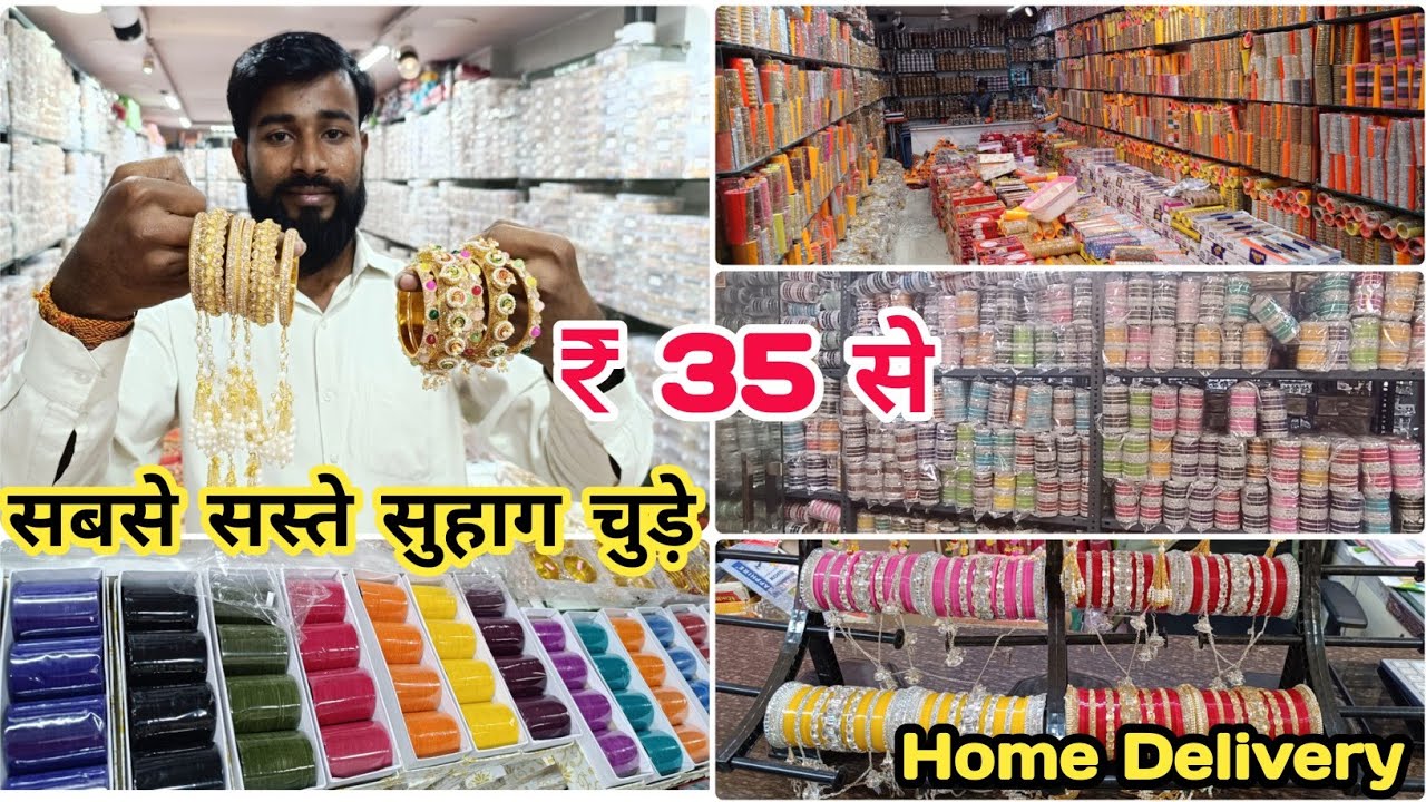 सुहाग चूड़ा और कड़े | Bridal Chuda Manufacturer | Bangles Wholesale Market Delhi | Sasti Chudiyan