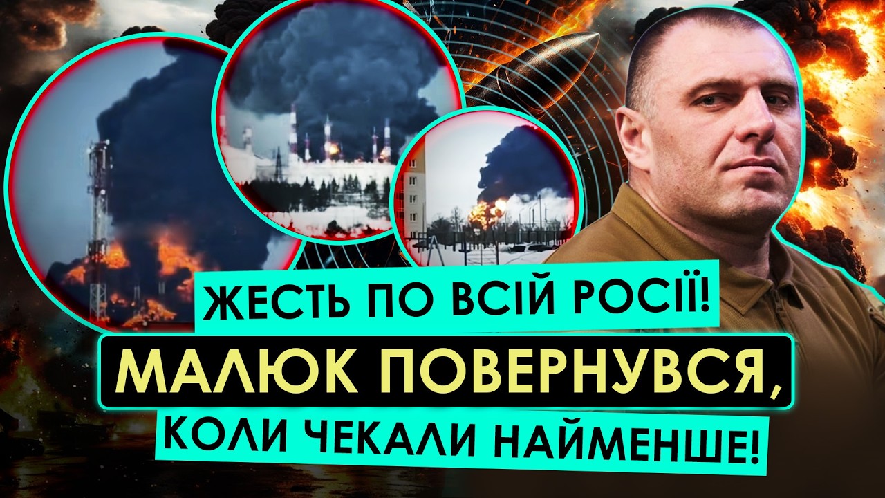 ПОДИВІТЬСЯ, ЩО НАТВОРИВ МАЛЮК В РОСІЇ! ГОРИТЬ ЕНГЕЛЬС І БЄЛГОРОД, ЗНИЩИЛИ РАКЕТНИЙ ДИВІЗІОН