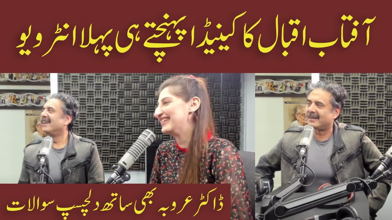 Aftab Iqbal's exclusive interview in Canada | Aftab Iqbal & Dr Arooba | Eawaz Radio & TV