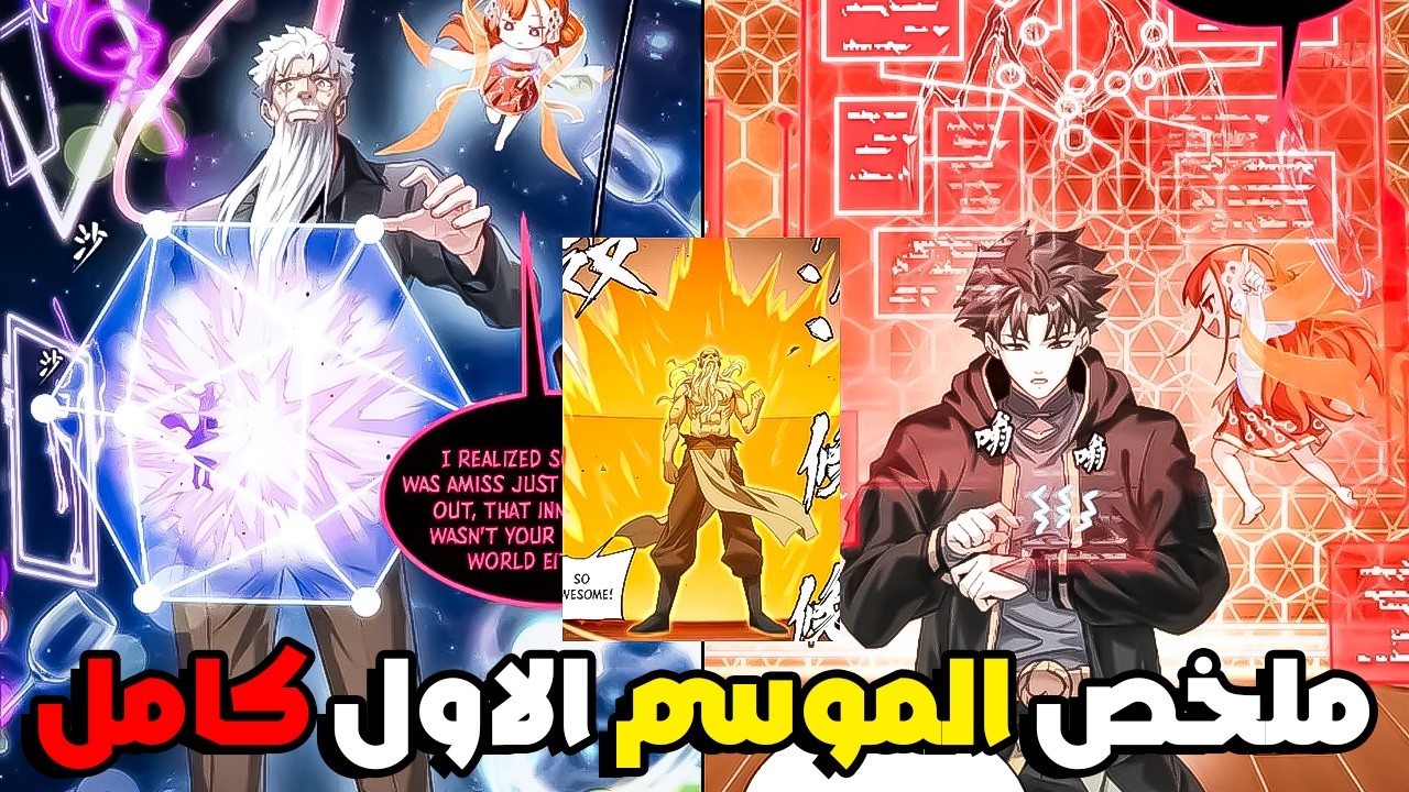شاب ضعيف مات لكن عاد بخبرة 60 سنة ونظام روح النجم مع قدرة ناسخ جنرالات النجوم | ملخص مانهوا كامل