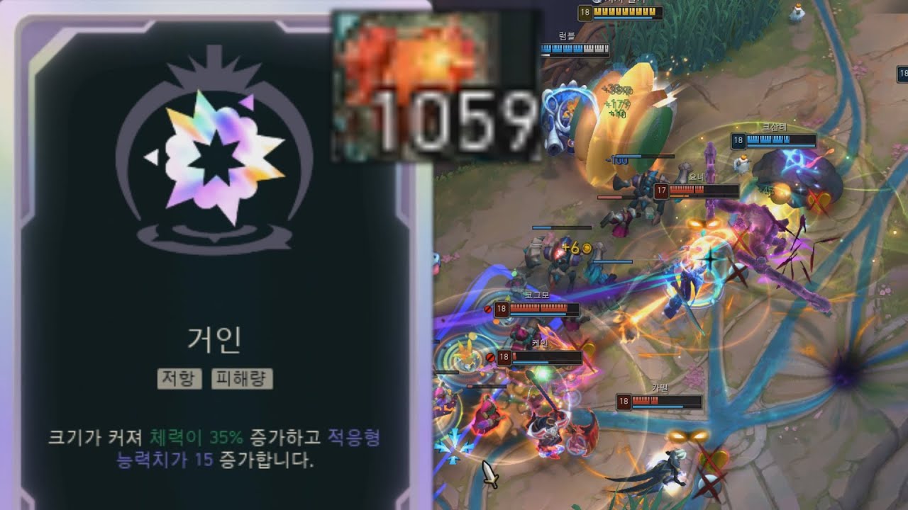 거인+강심 람머스 [칼바람 아수라장]