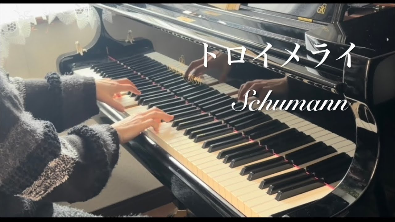 トロイメライ／Robert Schumann 「子供の情景」作品15より