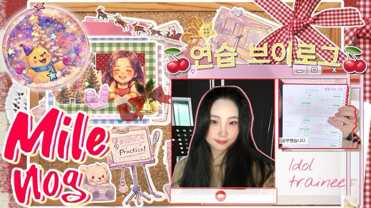 [Mile V-LOG] #7 | 채아의 어디로 튈지 모르는 연습 브이로그💫🍒🩷