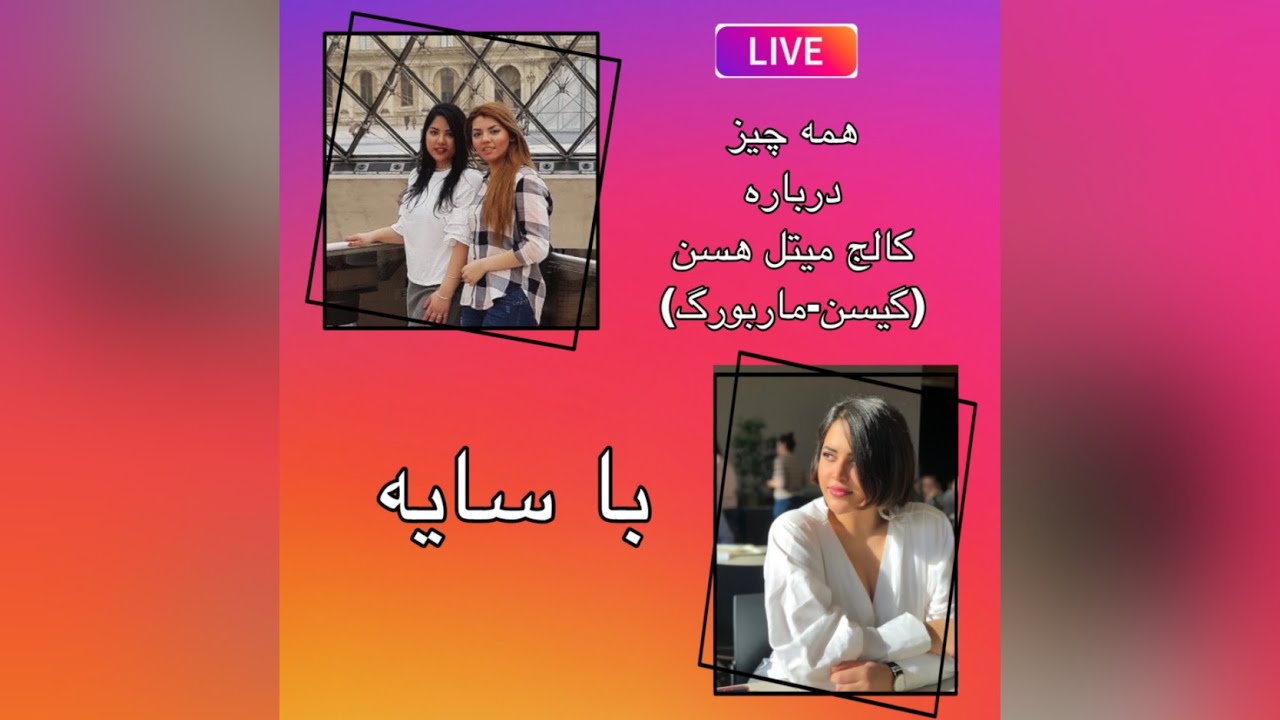 كالج ميتل هسن  Studienkolleg Mittelhessen