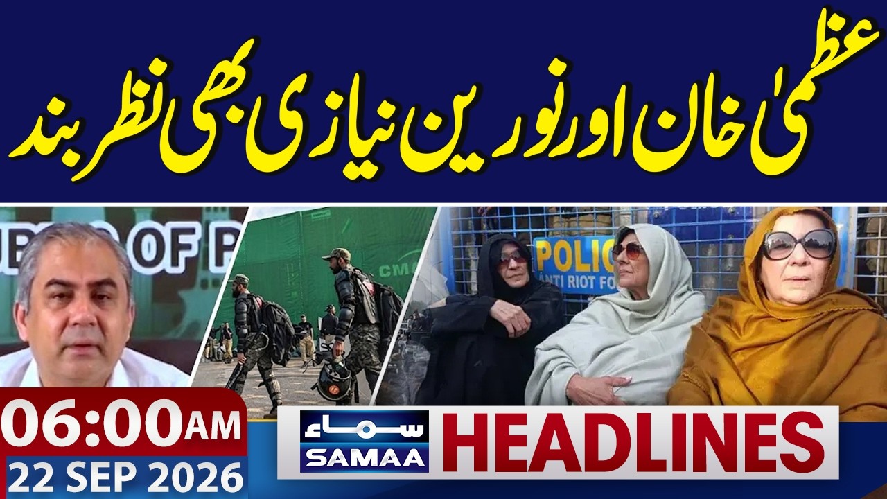 Uzma Khan and Noreen Niazi also placed under house arrest | 6 AM News Headlines | Samaa TV