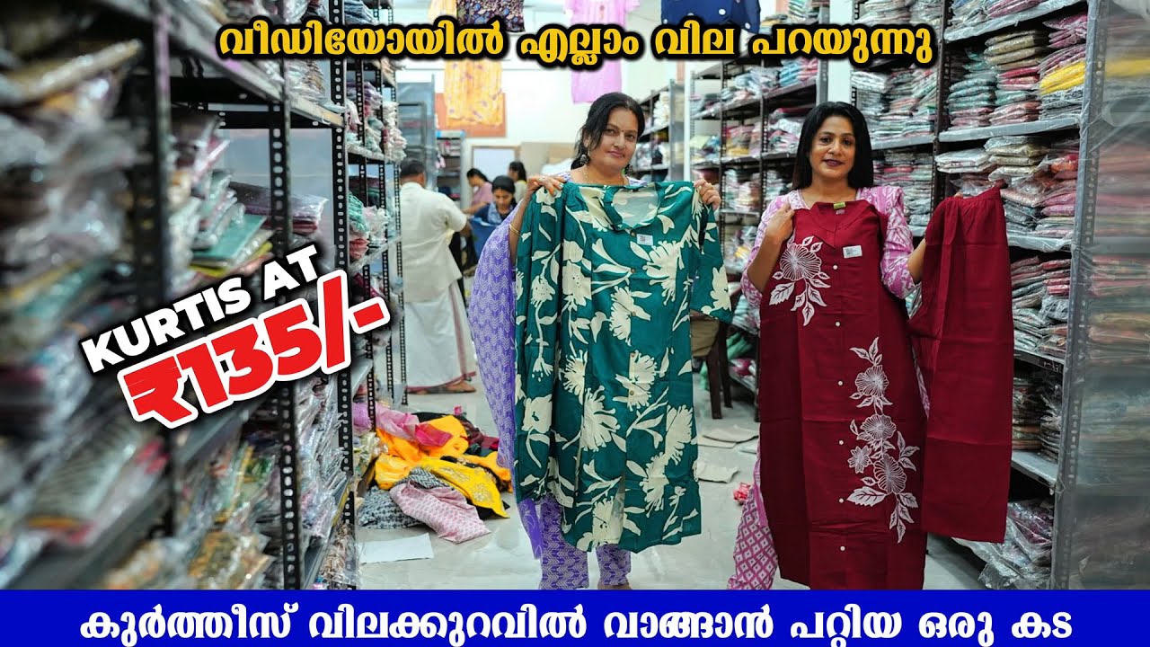 75 Rs Starting Kurti Wholesale Market In Coimbatore / 249 Two Piece Kurti Manufacturer
