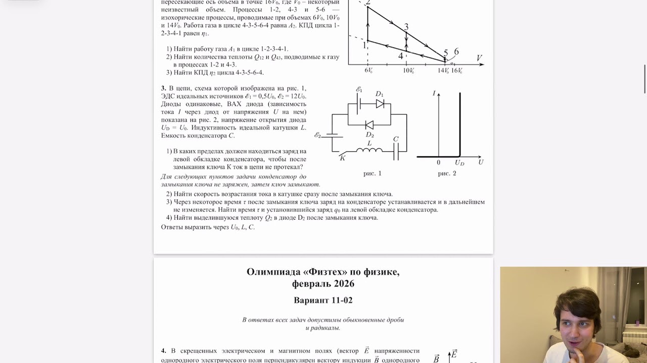 НЕофициальный разбор олимпиады Физтех