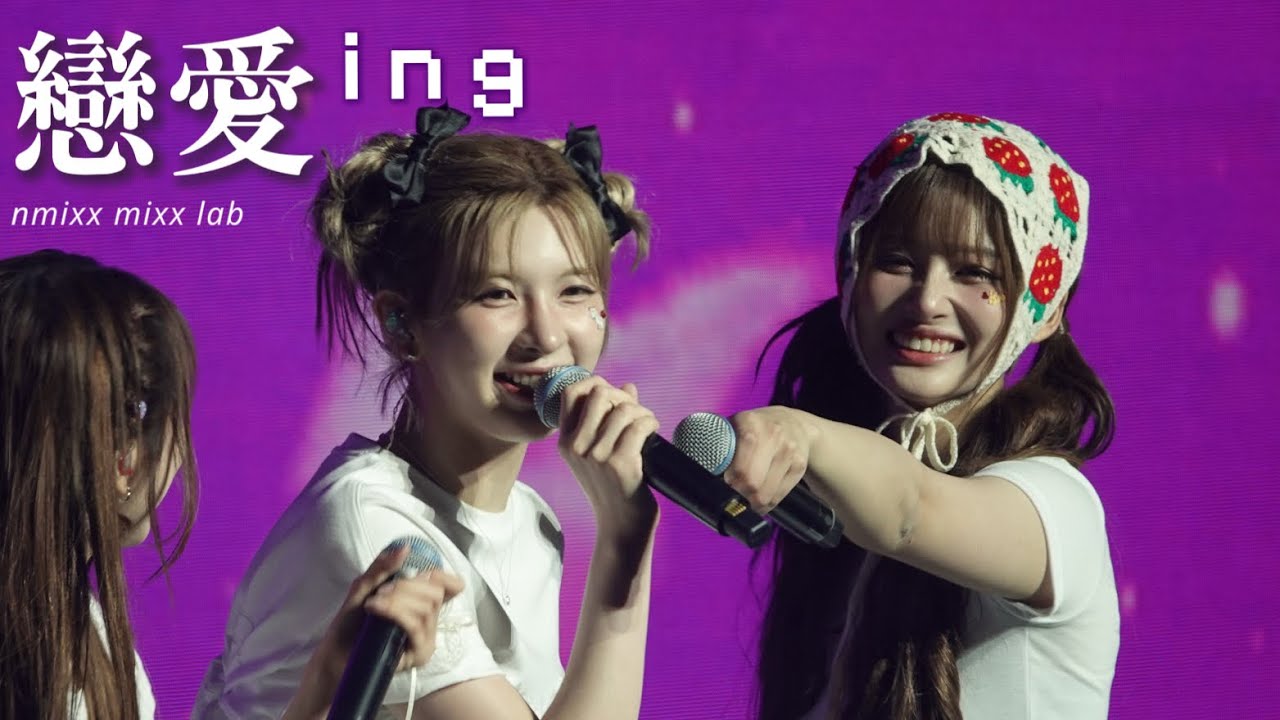 NMIXX MIXX LAB IN MACAO 290625｜戀愛ing（by五月天）