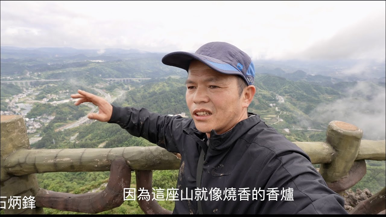 香爐山探險：驚險的山路，驚心動魄的懸崖絕壁，詭異的廢棄寺廟