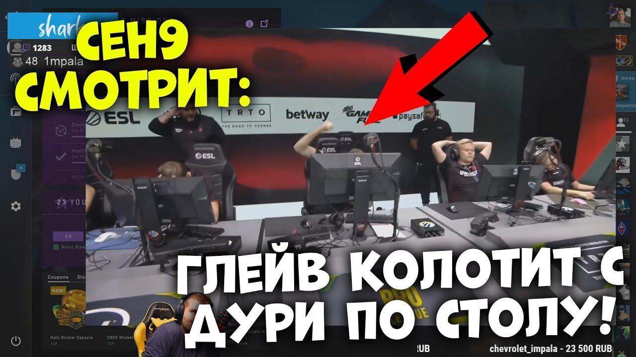 ceh9 смотрит: РАЙЗ 