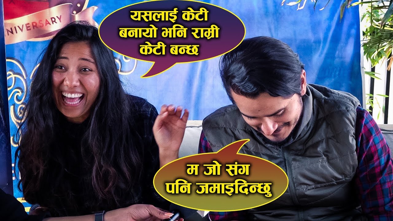 अन्तर्वार्ता मै साइलीको  हाँसो र पिटाईले साइला  हैरान | Saili - Gaurav Pahari / Menuka Pradhan